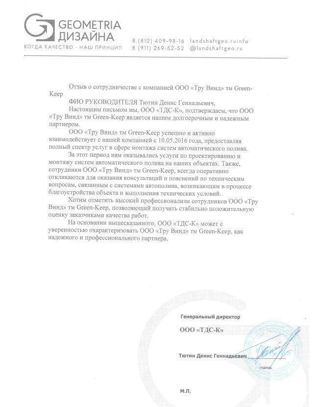 Письмо 2