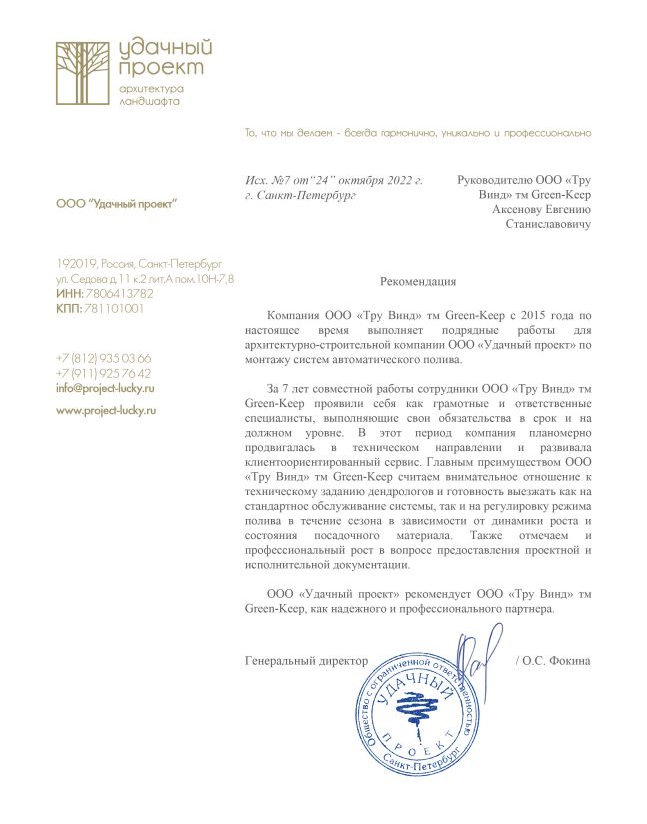Письмо 3